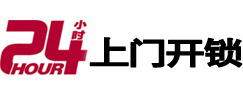 武安开锁公司附近极速上门